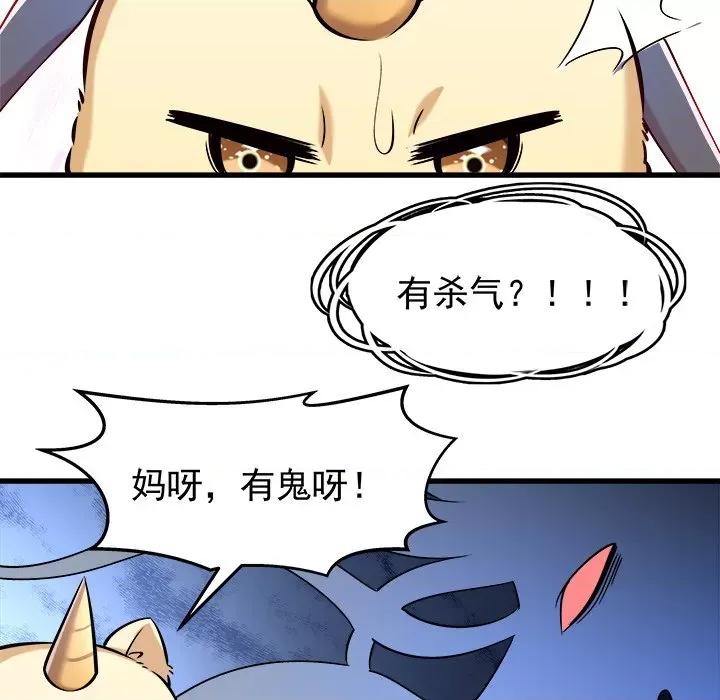 小皇书VS小皇叔 小皇书VS小皇叔-第 25 话 第64页