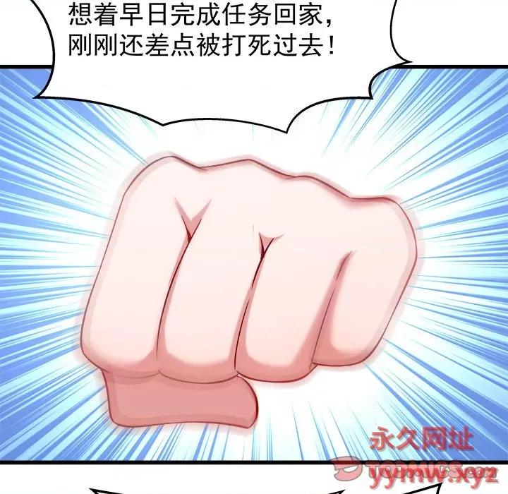小皇书VS小皇叔 小皇书VS小皇叔-第 25 话 第66页