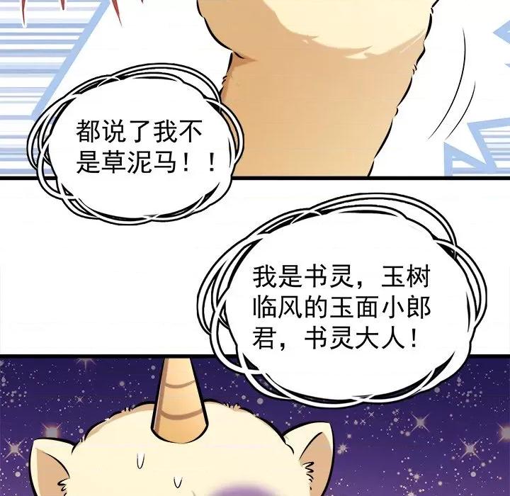 小皇书VS小皇叔 小皇书VS小皇叔-第 25 话 第68页