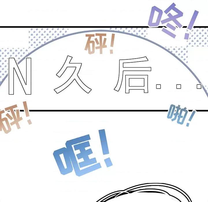 小皇书VS小皇叔 小皇书VS小皇叔-第 25 话 第71页