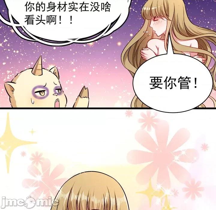 小皇书VS小皇叔 小皇书VS小皇叔-第 25 话 第75页
