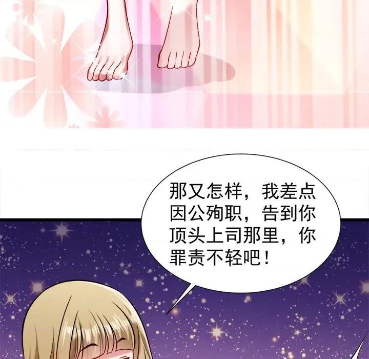 小皇书VS小皇叔 小皇书VS小皇叔-第 25 话 第78页