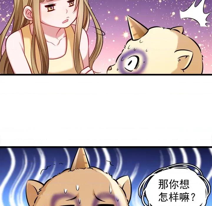 小皇书VS小皇叔 小皇书VS小皇叔-第 25 话 第79页