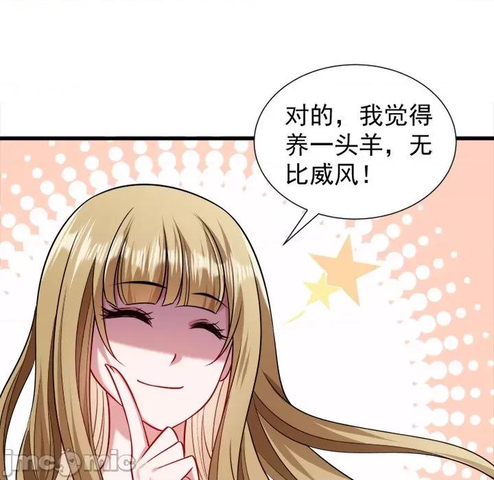 小皇书VS小皇叔 小皇书VS小皇叔-第 25 话 第85页