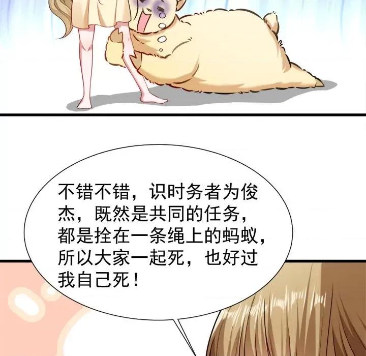 小皇书VS小皇叔 小皇书VS小皇叔-第 25 话 第94页