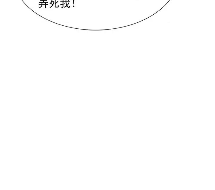小皇书VS小皇叔 小皇书VS小皇叔-第 25 话 第99页