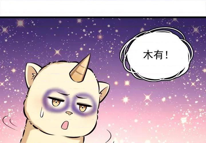 小皇书VS小皇叔 小皇书VS小皇叔-第 26 话 第1页