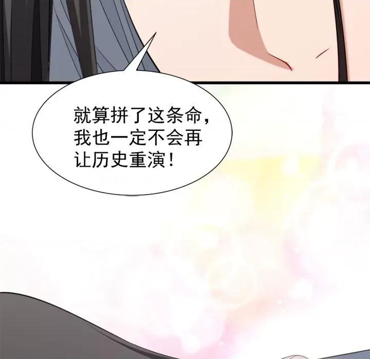 小皇书VS小皇叔 小皇书VS小皇叔-第 26 话 第8页