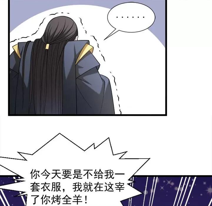 小皇书VS小皇叔 小皇书VS小皇叔-第 26 话 第13页