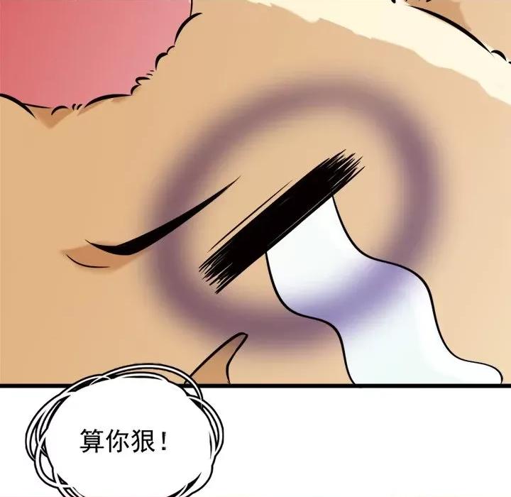 小皇书VS小皇叔 小皇书VS小皇叔-第 26 话 第16页