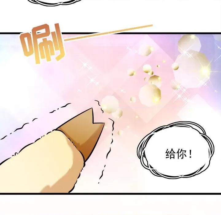 小皇书VS小皇叔 小皇书VS小皇叔-第 26 话 第17页