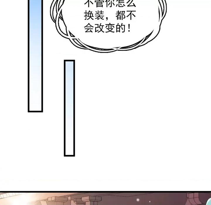 小皇书VS小皇叔 小皇书VS小皇叔-第 26 话 第26页