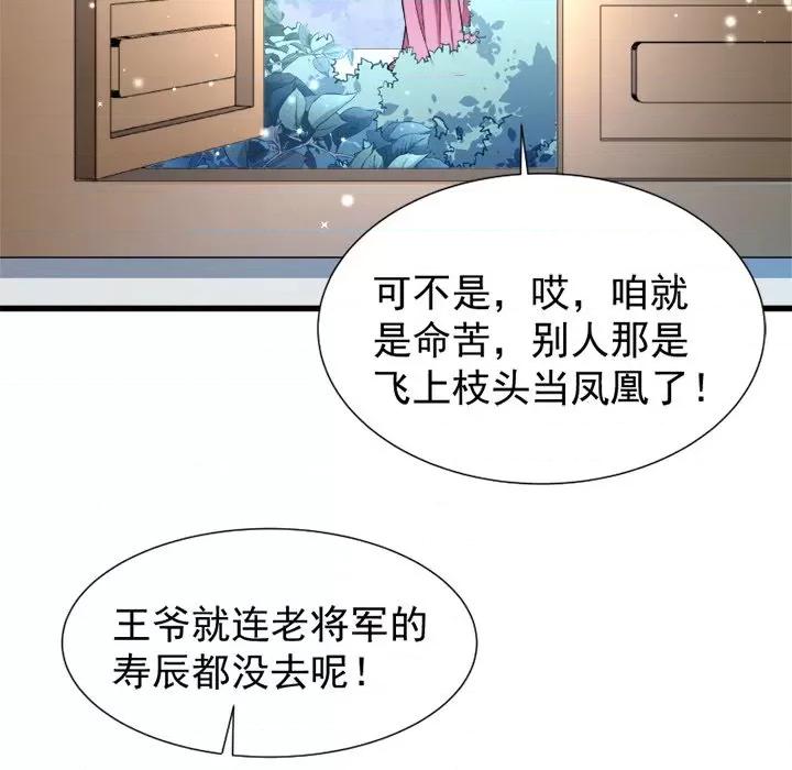 小皇书VS小皇叔 小皇书VS小皇叔-第 26 话 第29页