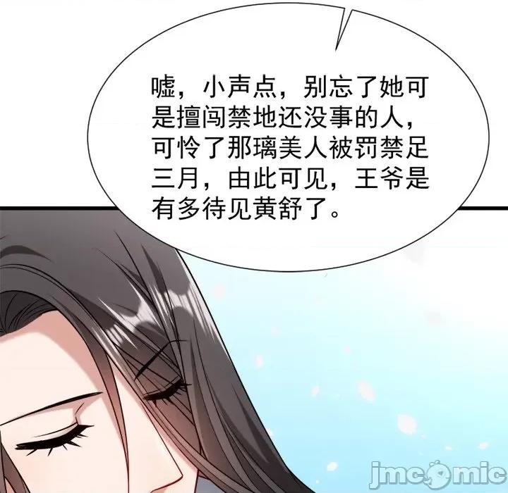 小皇书VS小皇叔 小皇书VS小皇叔-第 26 话 第30页