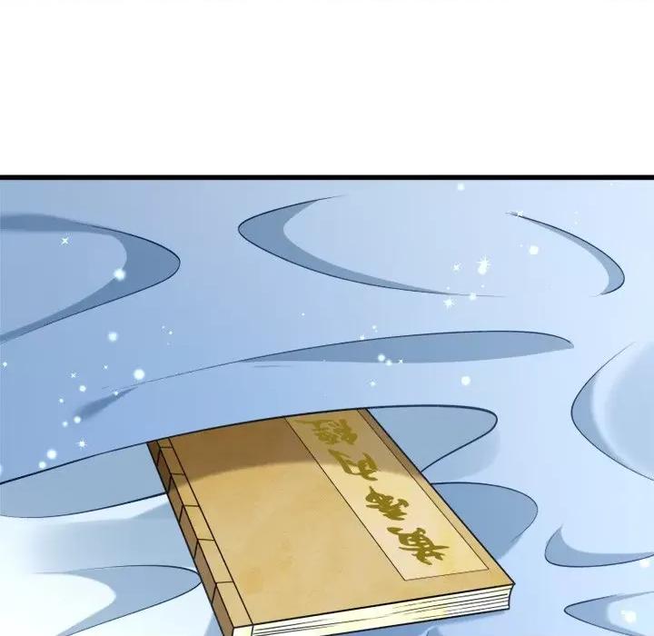 小皇书VS小皇叔 小皇书VS小皇叔-第 26 话 第33页