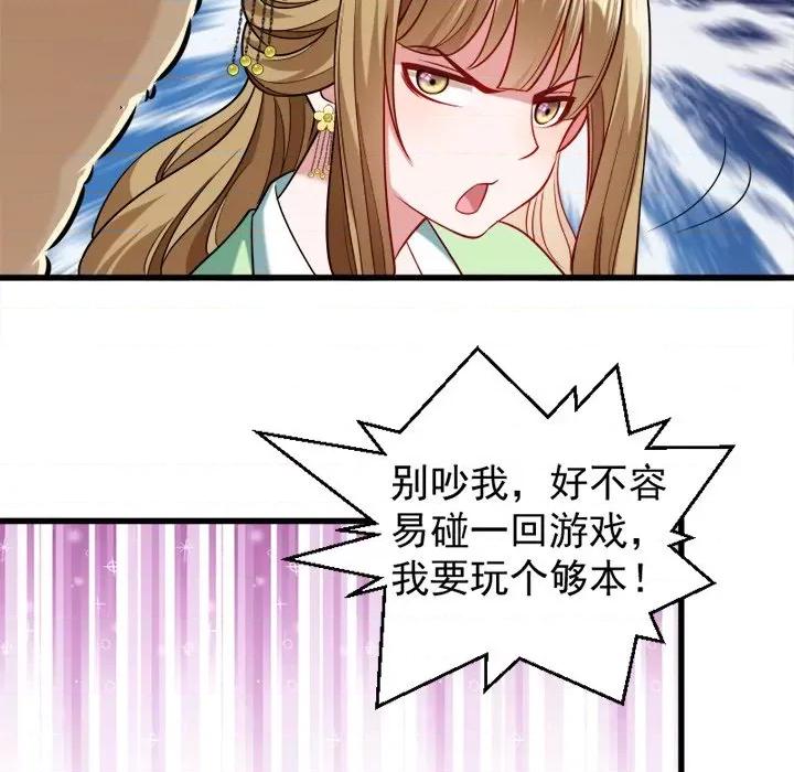 小皇书VS小皇叔 小皇书VS小皇叔-第 26 话 第37页