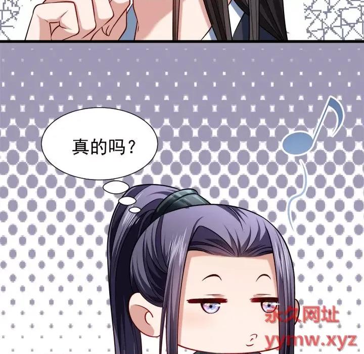 小皇书VS小皇叔 小皇书VS小皇叔-第 26 话 第42页