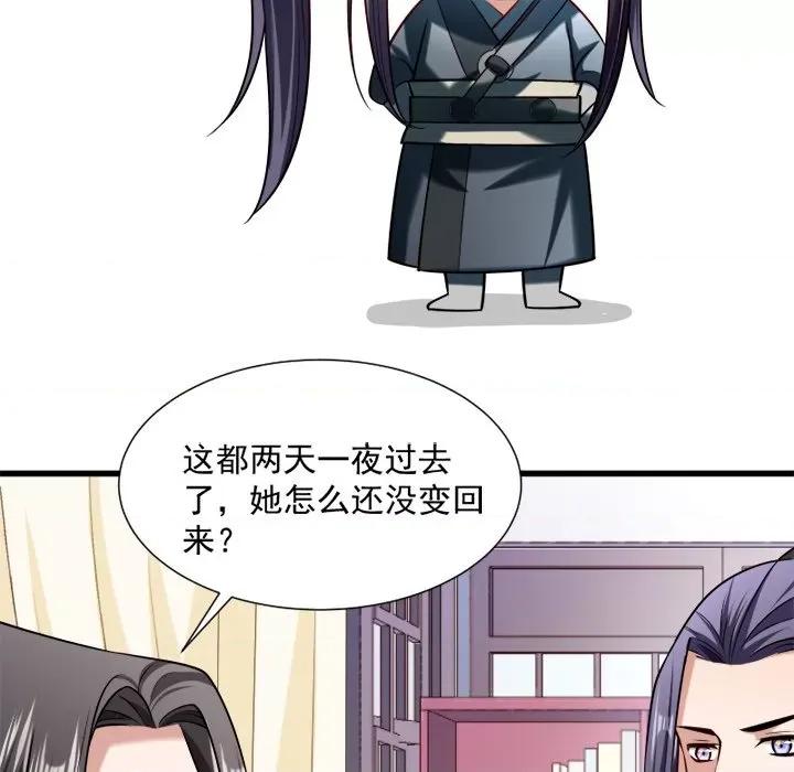 小皇书VS小皇叔 小皇书VS小皇叔-第 26 话 第43页