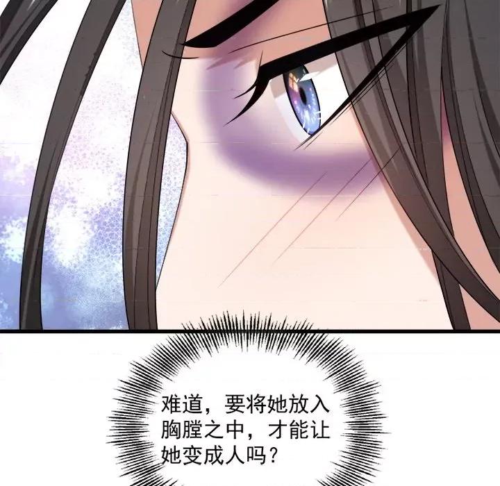 小皇书VS小皇叔 小皇书VS小皇叔-第 26 话 第51页