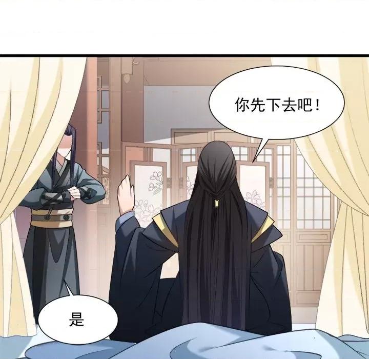 小皇书VS小皇叔 小皇书VS小皇叔-第 26 话 第53页