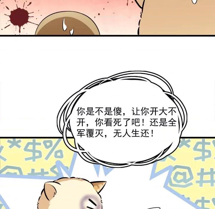 小皇书VS小皇叔 小皇书VS小皇叔-第 26 话 第62页