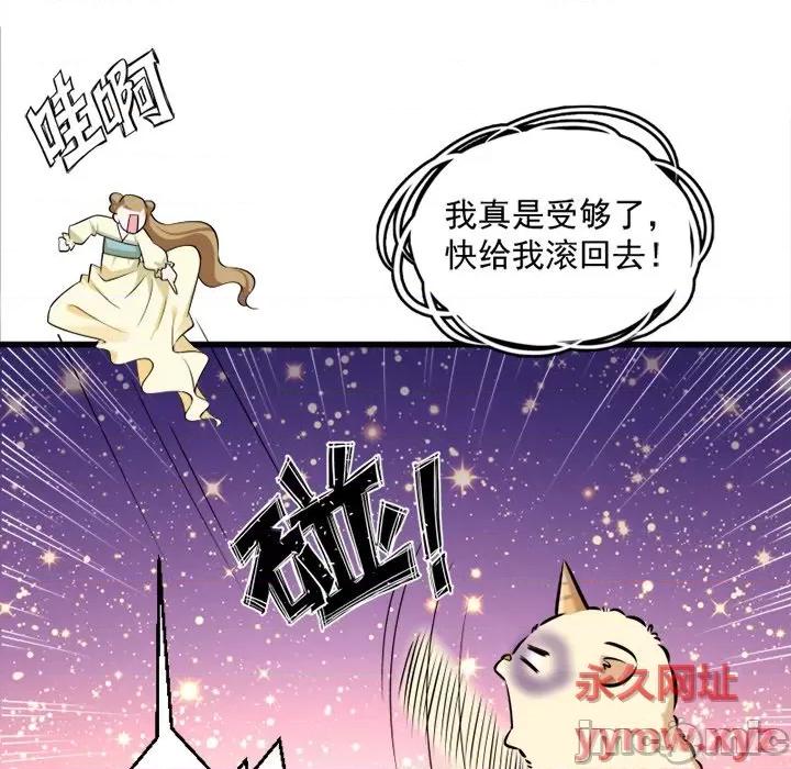 小皇书VS小皇叔 小皇书VS小皇叔-第 26 话 第65页
