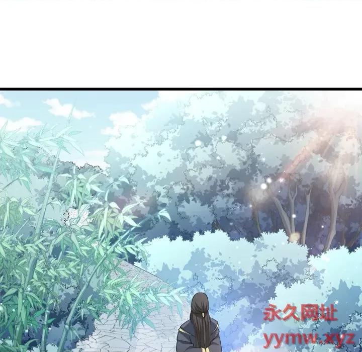 小皇书VS小皇叔 小皇书VS小皇叔-第 26 话 第71页