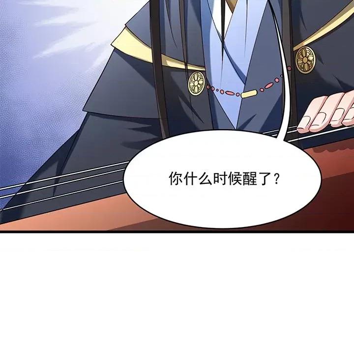 小皇书VS小皇叔 小皇书VS小皇叔-第 26 话 第86页