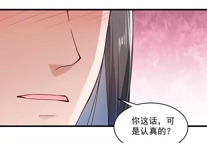 小皇书VS小皇叔 小皇书VS小皇叔-第 27 话 第1页