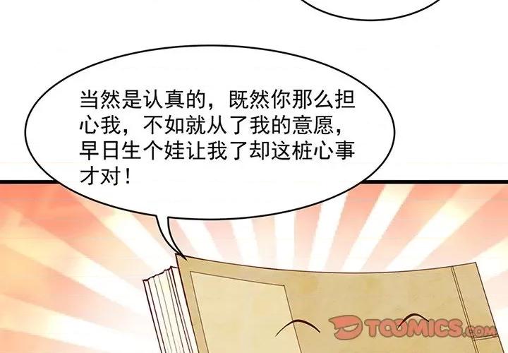 小皇书VS小皇叔 小皇书VS小皇叔-第 27 话 第2页