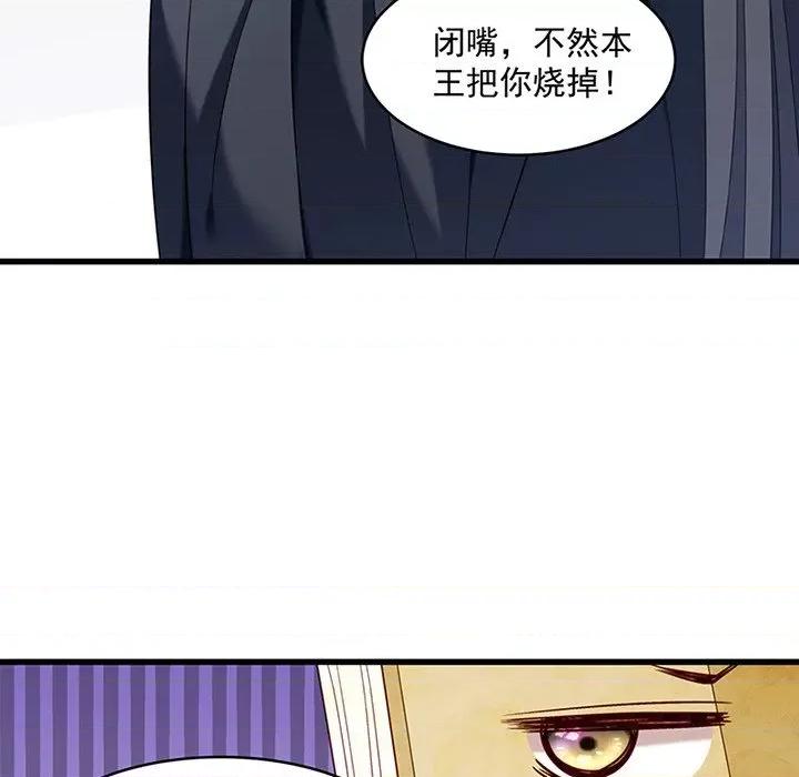 小皇书VS小皇叔 小皇书VS小皇叔-第 27 话 第7页