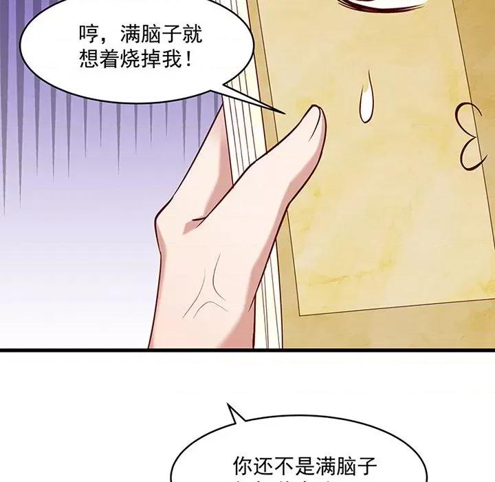 小皇书VS小皇叔 小皇书VS小皇叔-第 27 话 第8页