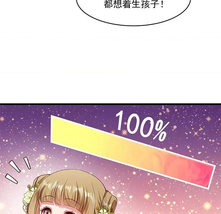 小皇书VS小皇叔 小皇书VS小皇叔-第 27 话 第9页