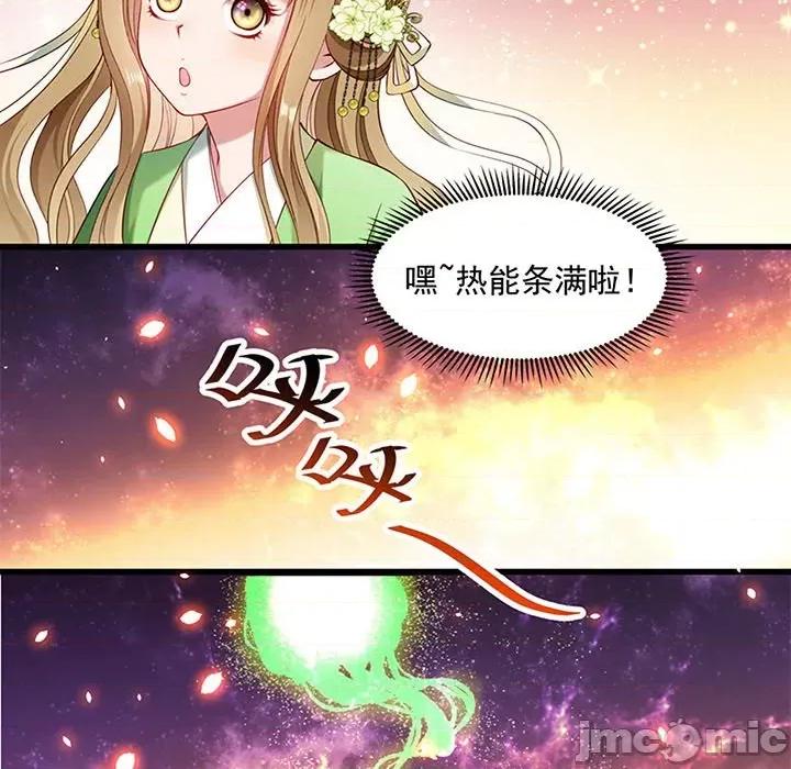 小皇书VS小皇叔 小皇书VS小皇叔-第 27 话 第10页