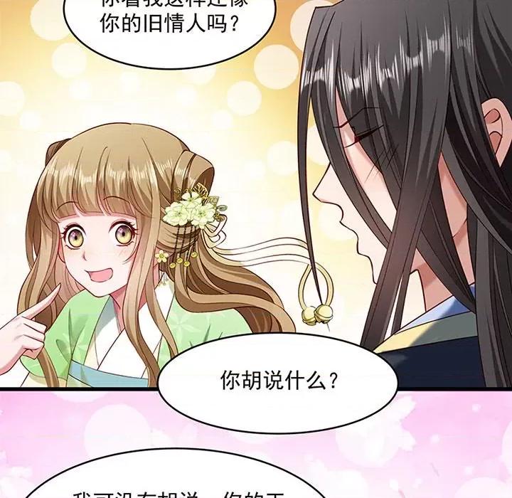 小皇书VS小皇叔 小皇书VS小皇叔-第 27 话 第14页