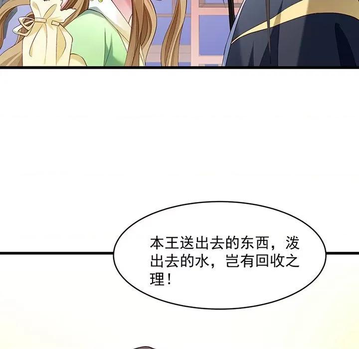 小皇书VS小皇叔 小皇书VS小皇叔-第 27 话 第18页