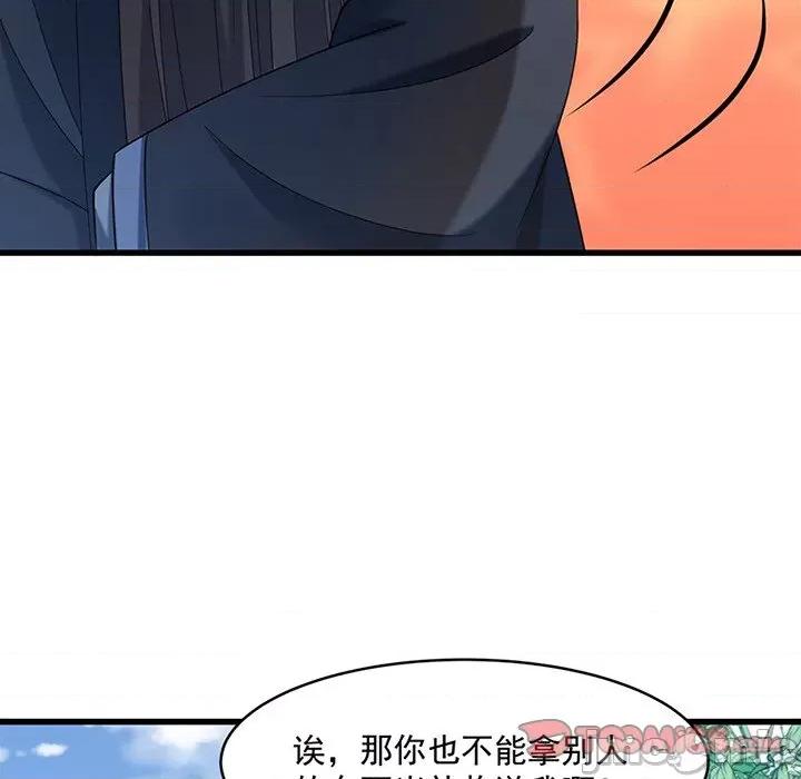 小皇书VS小皇叔 小皇书VS小皇叔-第 27 话 第20页
