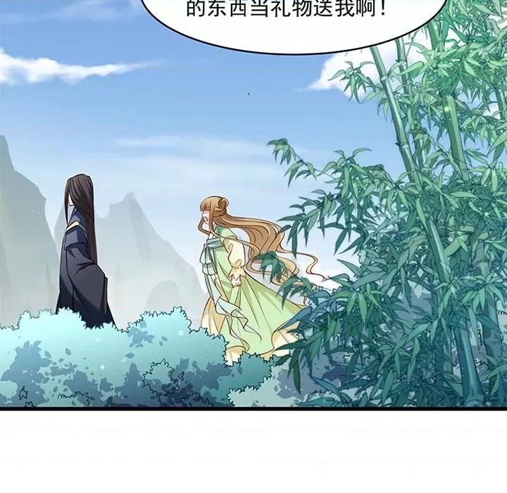 小皇书VS小皇叔 小皇书VS小皇叔-第 27 话 第21页