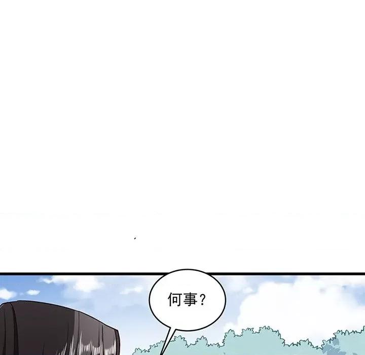小皇书VS小皇叔 小皇书VS小皇叔-第 27 话 第24页