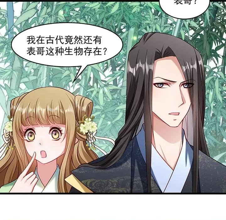 小皇书VS小皇叔 小皇书VS小皇叔-第 27 话 第26页