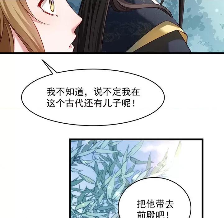小皇书VS小皇叔 小皇书VS小皇叔-第 27 话 第28页