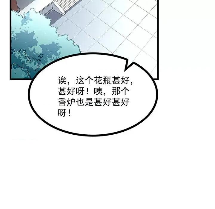 小皇书VS小皇叔 小皇书VS小皇叔-第 27 话 第31页