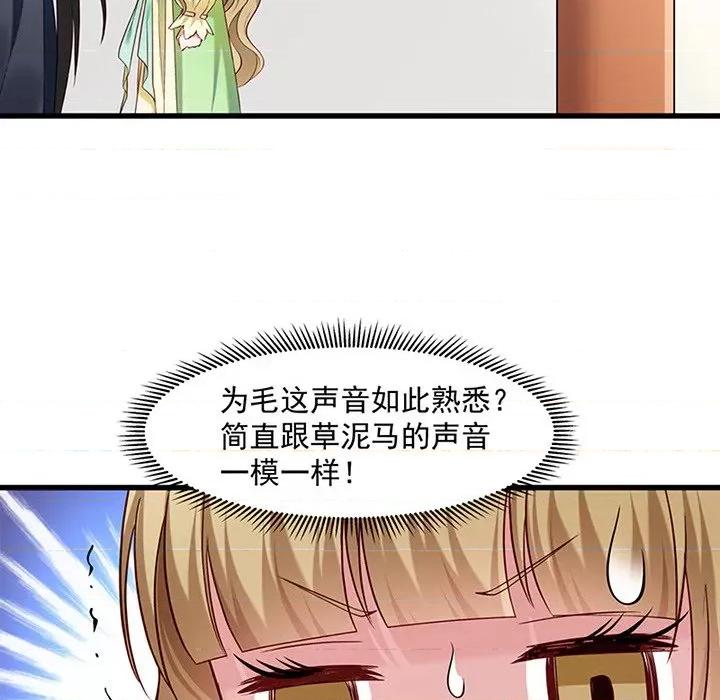 小皇书VS小皇叔 小皇书VS小皇叔-第 27 话 第33页