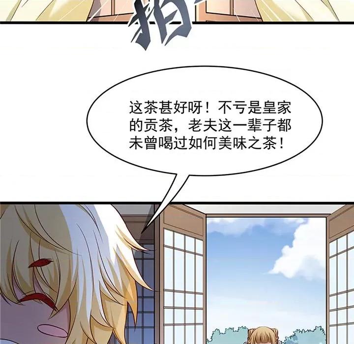 小皇书VS小皇叔 小皇书VS小皇叔-第 27 话 第36页