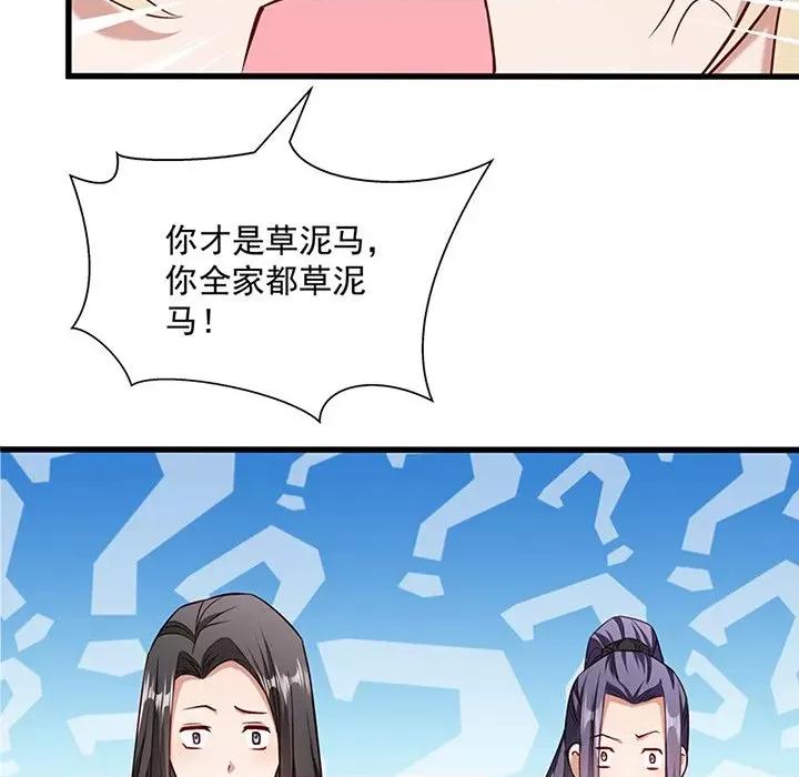 小皇书VS小皇叔 小皇书VS小皇叔-第 27 话 第44页
