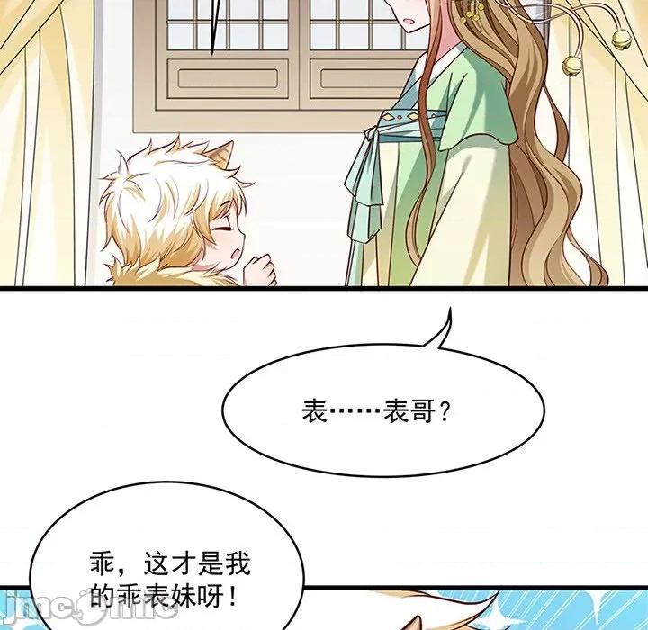 小皇书VS小皇叔 小皇书VS小皇叔-第 27 话 第50页