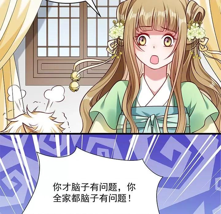 小皇书VS小皇叔 小皇书VS小皇叔-第 27 话 第59页