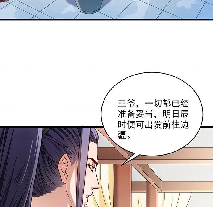 小皇书VS小皇叔 小皇书VS小皇叔-第 27 话 第64页