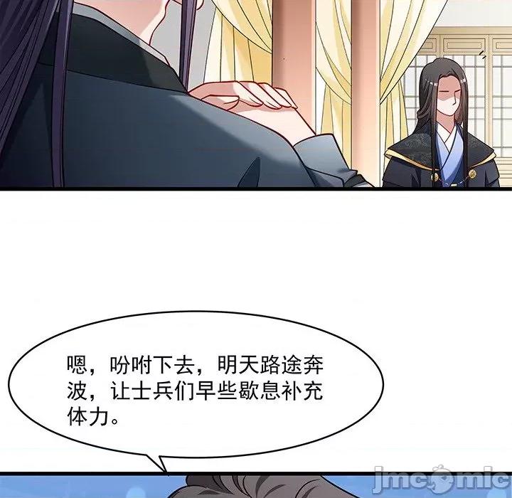 小皇书VS小皇叔 小皇书VS小皇叔-第 27 话 第65页