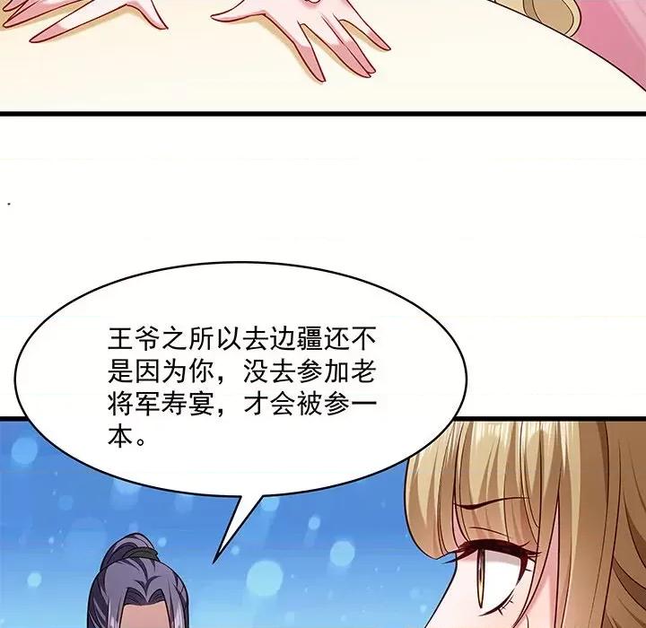 小皇书VS小皇叔 小皇书VS小皇叔-第 27 话 第71页